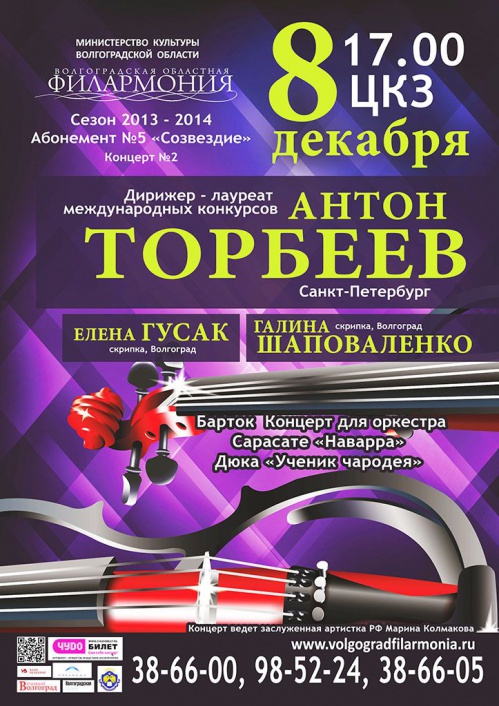Ученик профессора Ученик профессора