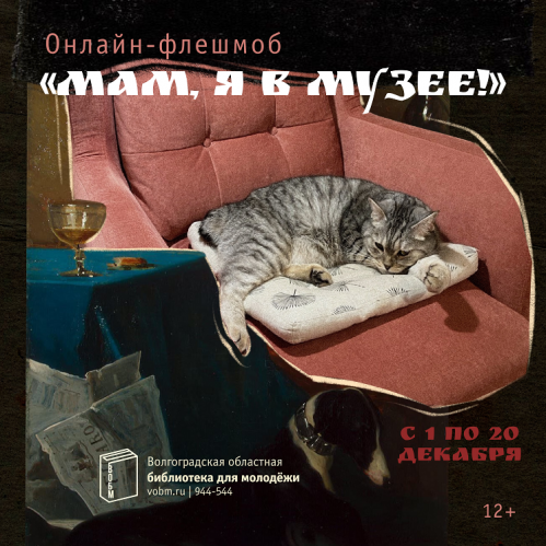 В Волгоградской библиотеке для молодёжи создадут галерею «живых» портретов из Эрмитажа В Волгоградской библиотеке для молодёжи создадут галерею «живых» портретов из Эрмитажа