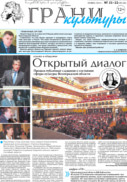 №21-22, 2013 год
