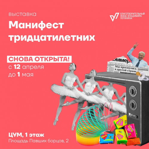 В ЦУМе состоится премьера фильма о тех, кто родился в 1991 году
