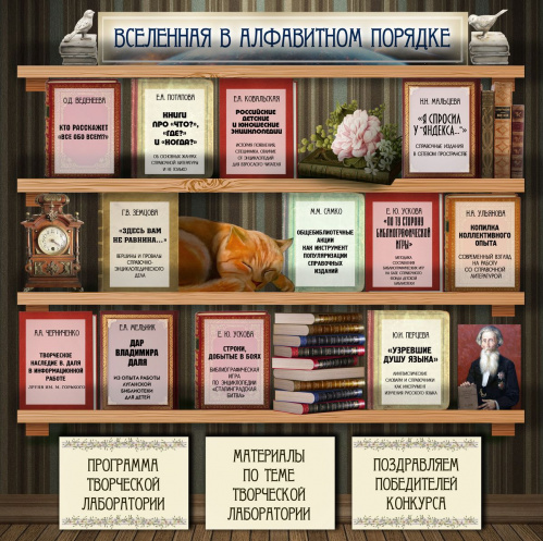 В Волгограде провели лабораторию для волгоградских и луганских библиотекарей 