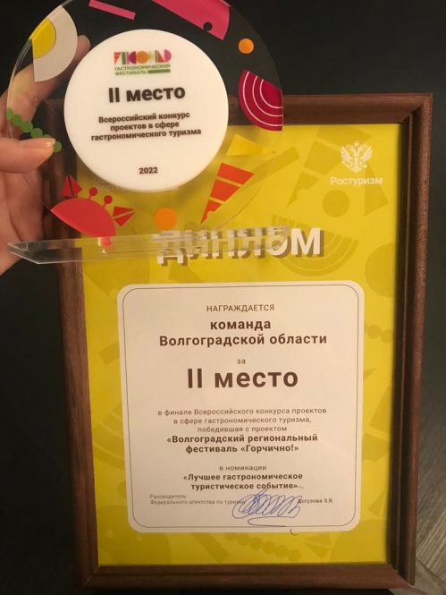 Волгоградский проект фестиваля «Горчично!» признан одним из лучших в России