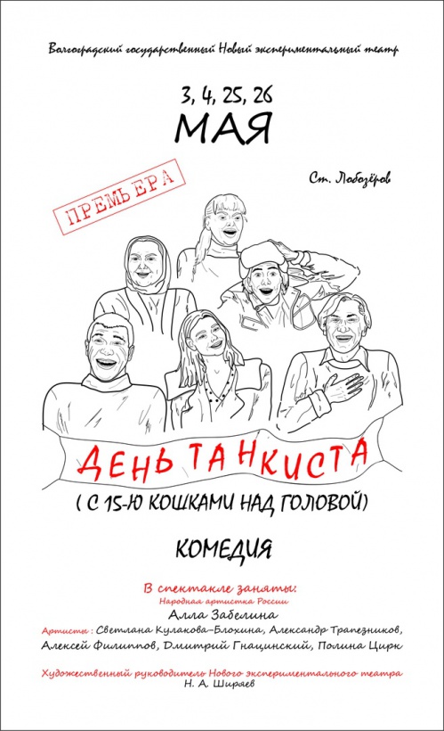 В НЭТе состоится премьера спектакля по современной российской пьесе