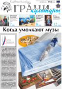 №20, 2014 год