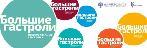 Казачий театр отправится на «Большие гастроли»