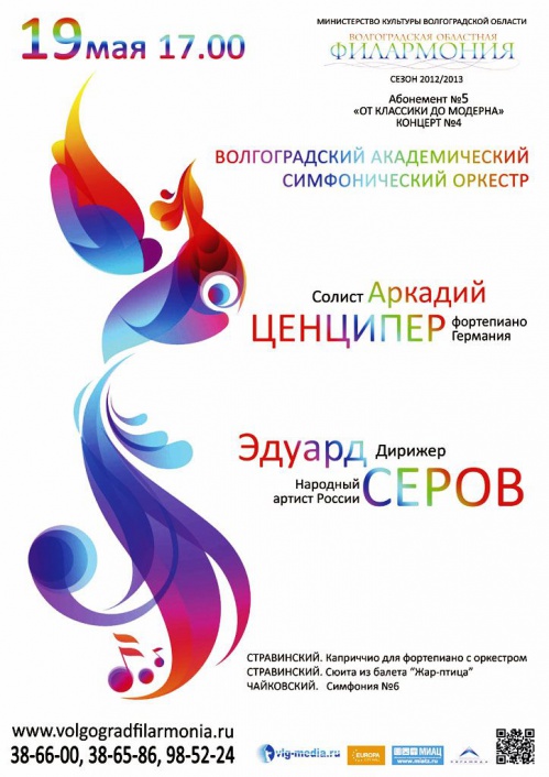 В Волгограде выступит знаменитый пианист В Волгограде выступит знаменитый пианист