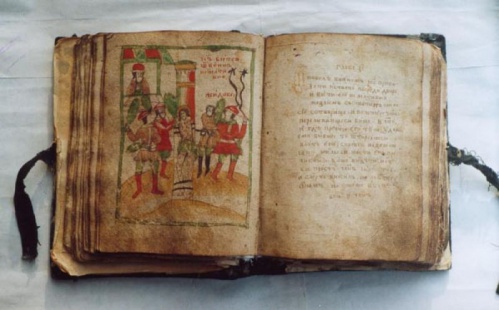 День православной книги День православной книги