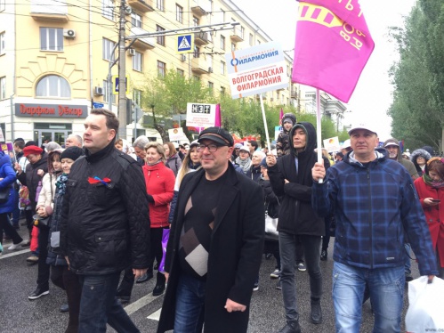Работники культуры Волгоградской области приняли участие в первомайской демонстрации