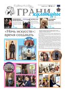 №21, 2016 год