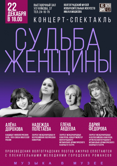 В Музее Машкова прозвучат старинные и современные романсы