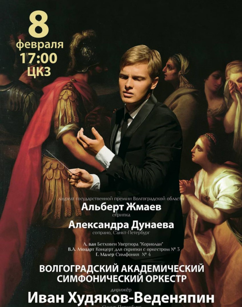 В Волгоградской филармонии прозвучат шедевры венских классиков