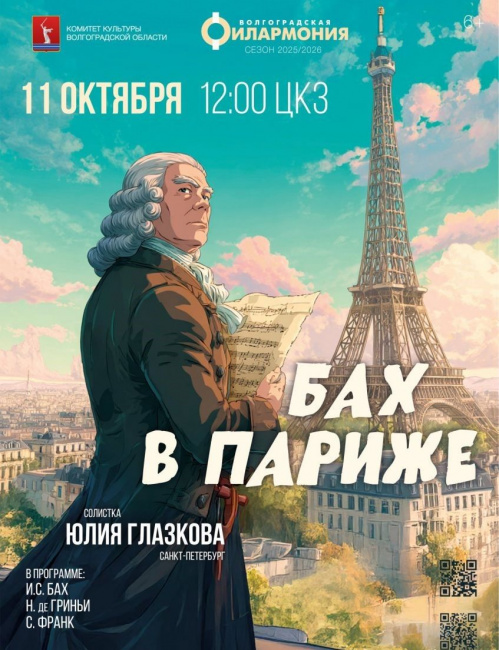 Волгоградская филармония представит органную программу для детей Волгоградская филармония представит органную программу для детей