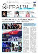 №11, 2026 год