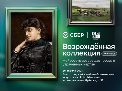 Музей Машкова покажет «Возрождённую коллекцию»