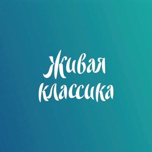Волгоградских школьников приглашают принять участие во всероссийском конкурсе юных чтецов