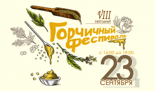 Масло, чай и мыло из горчицы будут представлены на Горчичном фестивале в Волгограде