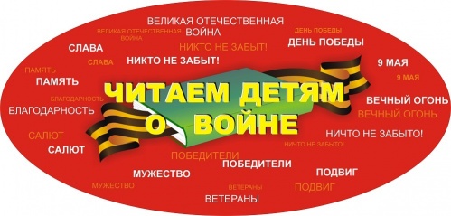 В Волгоградском регионе состоится международная читательская акция для детей и подростков