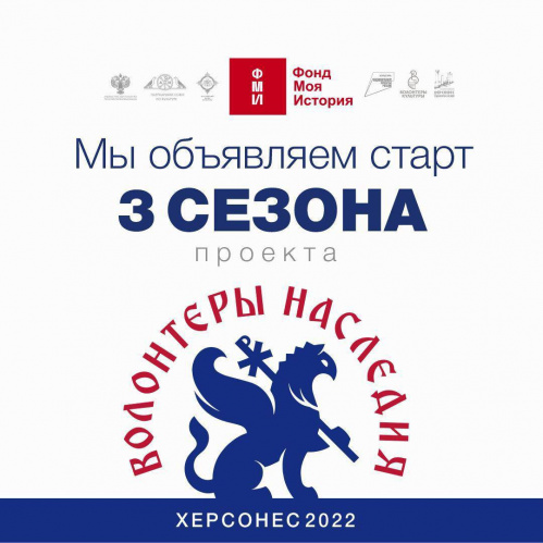 Руководитель волгоградского Центра волонтеров культуры представит регион на Всероссийском проекте в Крыму