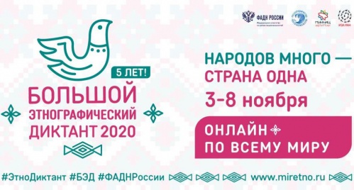 Волгоградская Горьковка станет единственной площадкой Большого этнографического диктанта в Волгоградской области