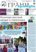 №5-6, 2016 год
