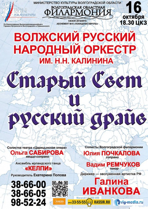 На сцене филармонии — кельтские танцы На сцене филармонии — кельтские танцы