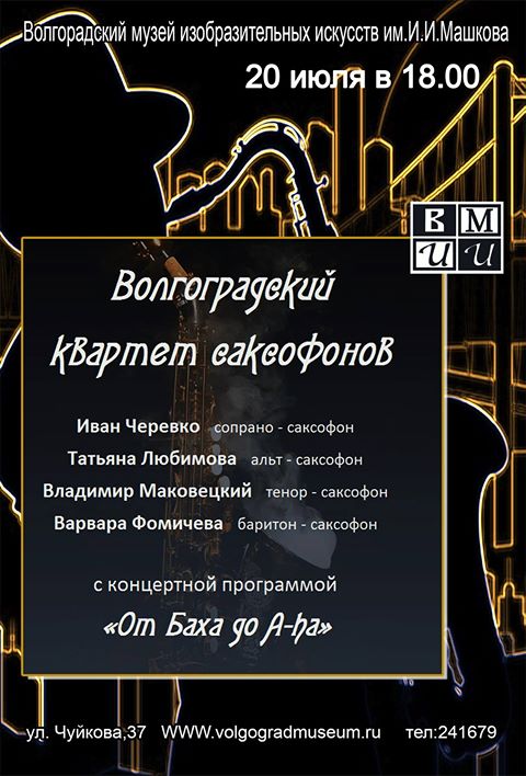 В Музее ИЗО прозвучат произведения от Баха до A-ha