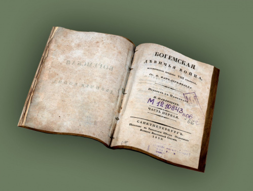 Главная библиотека региона продолжает оцифровку книжных памятников по нацпроекту