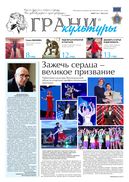 №6, 2021 год