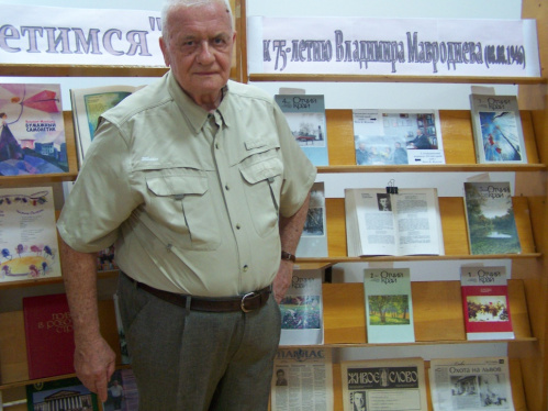 В «Горьковке» открылась выставка, посвящённая 75- летию волгоградского писателя Владимира Мавродиева