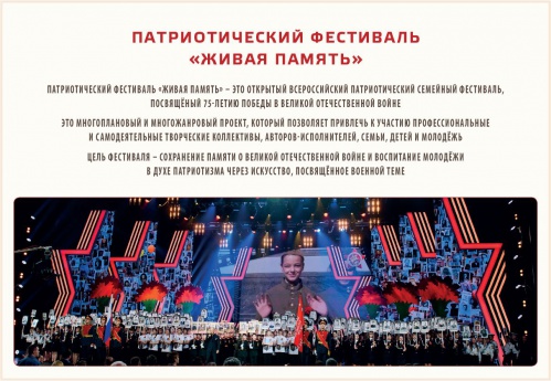 Волгоградские коллективы принимают участие в фестивале «Живая память»