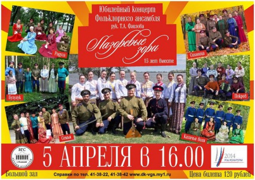 Юбилейные «Зори» Юбилейные «Зори»