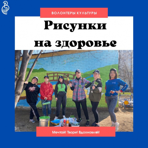 Волгоградские волонтёры культуры реализуют федеральный грантовый проект