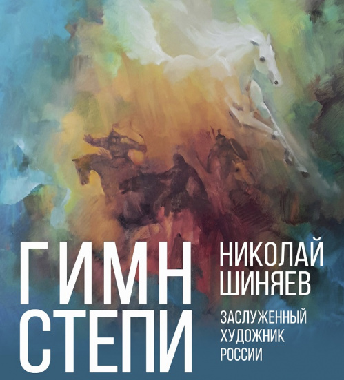 В Музее Машкова готовится к открытию новая выставка В Музее Машкова готовится к открытию новая выставка