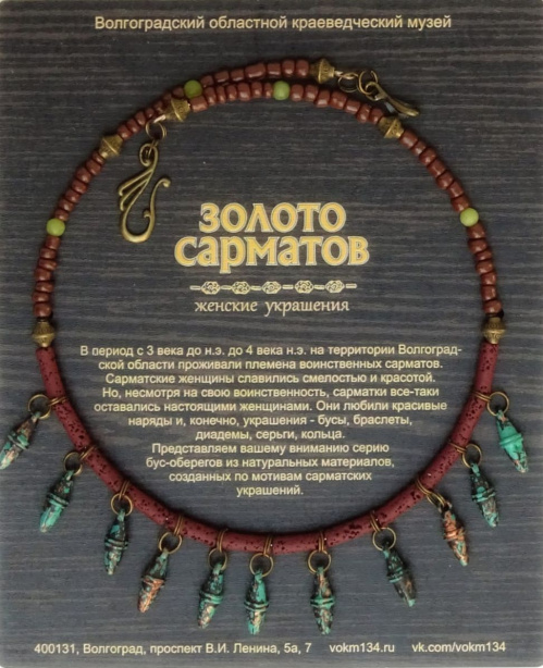 Волгоградский краеведческий музей победил на конкурсе туристических сувениров