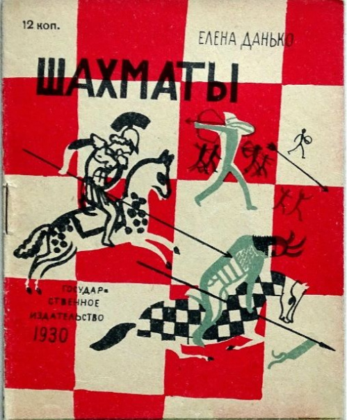 В Волгоградском краеведческом музее откроют «Тайны шахматной доски»