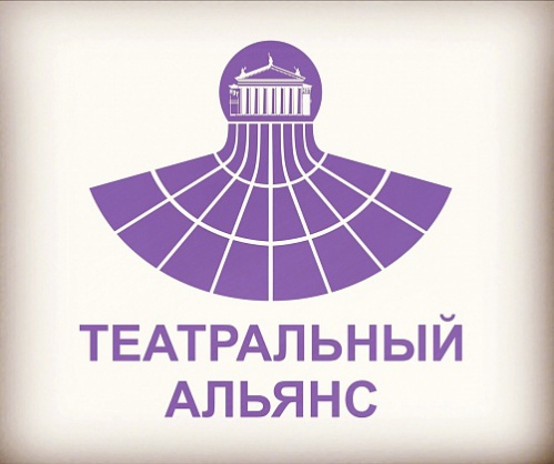 В Волгоградской области состоится региональный фестиваль «Театральный альянс»