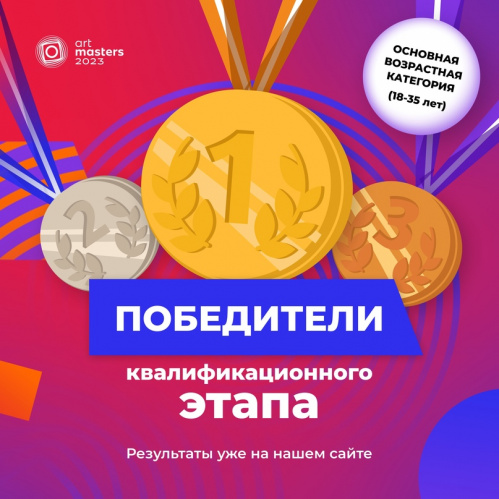Жительница Волгоградской области вышла в финал Национального чемпионата ArtMasters-2023