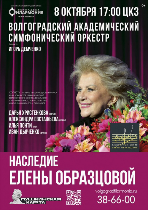 В Волгоградской филармонии выступят одаренные российские вокалисты