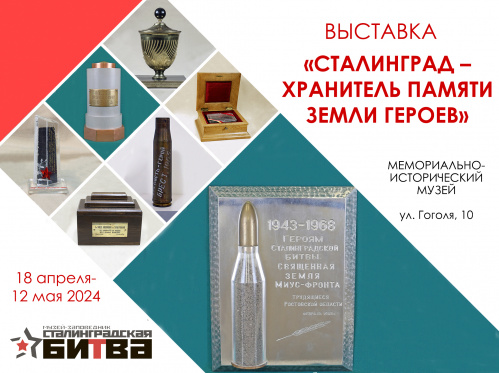 Выставка необычных подарков откроется в мемориально-историческом музее