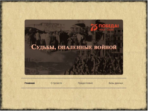 В региональном Госархиве теперь можно получить ранее не доступные документы 