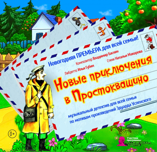 Волгоградский музыкальный театр готовит новогоднюю премьеру