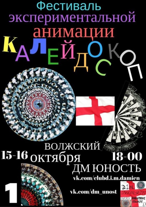 Волжанам представят экспериментальную анимацию