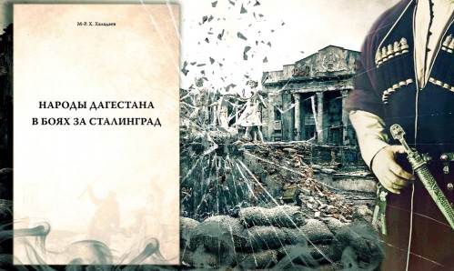 В Волгограде состоится презентация книги о военной истории региона