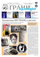 №1, 2024 год