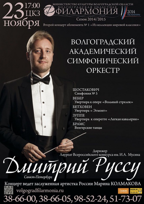 Музыка на контрасте