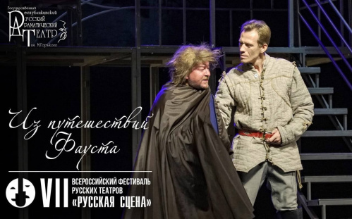 Камышинский драмтеатр принял участие во всероссийском фестивале «Русская сцена»