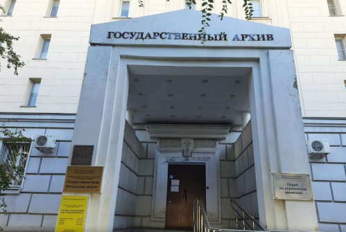 Госархив Волгоградской области получил паспорт иммунизации