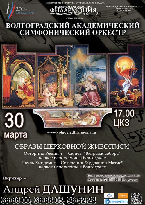 Премьерные образы церковной живописи Премьерные образы церковной живописи