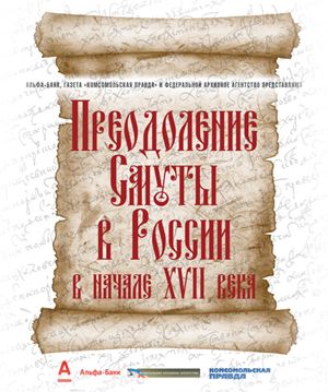 «Старая Сарепта» приглашает посетить уникальную архивную выставку «Старая Сарепта» приглашает посетить уникальную архивную выставку