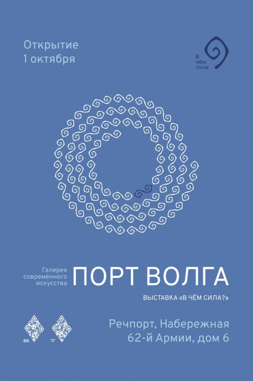 В Волгограде откроется новая галерея современного искусства